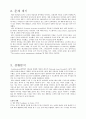 HP 기업분석-HP 경영사례,도요타의 재고관리 시스템,까사미아의 재고관리 시스템 4페이지