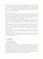 HP 기업분석-HP 경영사례,도요타의 재고관리 시스템,까사미아의 재고관리 시스템 5페이지