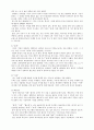 HP 기업분석-HP 경영사례,도요타의 재고관리 시스템,까사미아의 재고관리 시스템 9페이지