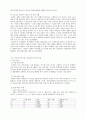 HP 기업분석-HP 경영사례,도요타의 재고관리 시스템,까사미아의 재고관리 시스템 10페이지