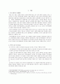 GE 전략적 인력계획-GE의 전략적 인력 계획,GE의 전략적 인력계획 성공 요인,GE 크로톤빌 연수원,전략적 사업 구조, CEO 잭 웰치 리더십 3페이지