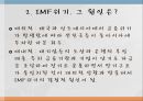IMF 위기 대한민국-IMF란 국제통화기금,고용상황의 악화,불평등과 빈곤의 심화,저성장_저투자,소비패턴 변화 3페이지