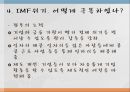 IMF 위기 대한민국-IMF란 국제통화기금,고용상황의 악화,불평등과 빈곤의 심화,저성장_저투자,소비패턴 변화 8페이지