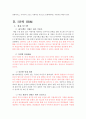 HP의 HRM과 기업성과-HP소개,HP의 HRM,HP소개,다양한 인재채용,인재육성, 경력개발,글로벌 리더십,인력관리, 성과관리, 학습개발(L&D),보상시스템 2페이지