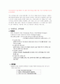 HP의 HRM과 기업성과-HP소개,HP의 HRM,HP소개,다양한 인재채용,인재육성, 경력개발,글로벌 리더십,인력관리, 성과관리, 학습개발(L&D),보상시스템 3페이지