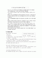 HP의 HRM과 기업성과-HP소개,HP의 HRM,HP소개,다양한 인재채용,인재육성, 경력개발,글로벌 리더십,인력관리, 성과관리, 학습개발(L&D),보상시스템 4페이지