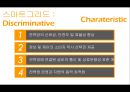 IT관점의 스마트그리드-스마트그리드 란,패러다임의 변화,브랜드마케팅,서비스마케팅,글로벌경영,사례분석,swot,stp,4p 7페이지