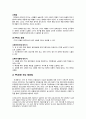 TV 시청자의 PPL에 대한 태도 분석-간접광고(PPL)이란,PPL의 효과,성공적인 PPL 사례,부정적인 PPL 사례 3페이지