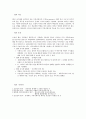 PR이란? (PR의 개념, 유래, PR의 기본원칙, PR의 모형, PR의 원천, PR의 매체, PR의 활동과 종류, PR, 광고, 홍보 비교분석, PR의 목적 얻어지는 이득(장점)) 2페이지