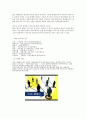 PR이란? (PR의 개념, 유래, PR의 기본원칙, PR의 모형, PR의 원천, PR의 매체, PR의 활동과 종류, PR, 광고, 홍보 비교분석, PR의 목적 얻어지는 이득(장점)) 7페이지