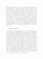  고부갈등이 이혼에 미치는 영향, 고부갈등의 정의와 원인, 가치관의 변화, 여성의 사회 진출 , 시어머니의 보상심리, 아들 지나친 집착, 해결방안 4페이지