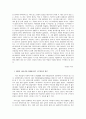  고부갈등이 이혼에 미치는 영향, 고부갈등의 정의와 원인, 가치관의 변화, 여성의 사회 진출 , 시어머니의 보상심리, 아들 지나친 집착, 해결방안 5페이지