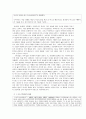  고부갈등이 이혼에 미치는 영향, 고부갈등의 정의와 원인, 가치관의 변화, 여성의 사회 진출 , 시어머니의 보상심리, 아들 지나친 집착, 해결방안 10페이지