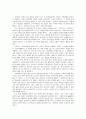  고부갈등이 이혼에 미치는 영향, 고부갈등의 정의와 원인, 가치관의 변화, 여성의 사회 진출 , 시어머니의 보상심리, 아들 지나친 집착, 해결방안 12페이지