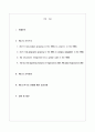 P&G의‘조직구조의 발전 방향’,P&G 조직문화-P&G 조직구조 성공사례,P&G기업분석,P&G경영전략사례,브랜드마케팅,서비스마케팅,글로벌경영,사례분석,swot,stp,4p 2페이지