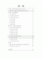 교육의 철학-교육학의 필요성,교육학에 대한 철학,교육 철학의 정의,교육철학의 성격과 역할,교육철학의 탐구방법,현대 교육 철학의 흐름 2페이지