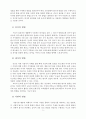 교육의 철학-교육학의 필요성,교육학에 대한 철학,교육 철학의 정의,교육철학의 성격과 역할,교육철학의 탐구방법,현대 교육 철학의 흐름 5페이지