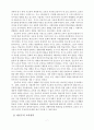교육의 철학-교육학의 필요성,교육학에 대한 철학,교육 철학의 정의,교육철학의 성격과 역할,교육철학의 탐구방법,현대 교육 철학의 흐름 7페이지