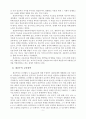 교육의 철학-교육학의 필요성,교육학에 대한 철학,교육 철학의 정의,교육철학의 성격과 역할,교육철학의 탐구방법,현대 교육 철학의 흐름 9페이지