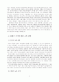 교육의 철학-교육학의 필요성,교육학에 대한 철학,교육 철학의 정의,교육철학의 성격과 역할,교육철학의 탐구방법,현대 교육 철학의 흐름 10페이지