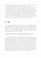 교육의 철학-교육학의 필요성,교육학에 대한 철학,교육 철학의 정의,교육철학의 성격과 역할,교육철학의 탐구방법,현대 교육 철학의 흐름 12페이지