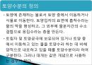 가뭄과 수분토양-가뭄의 정의,가뭄의 분류,기후학적 가뭄,수문학적 가뭄,세계의 가뭄피해,토양수분의 정의,토양수분의 분류 11페이지