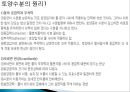 가뭄과 수분토양-가뭄의 정의,가뭄의 분류,기후학적 가뭄,수문학적 가뭄,세계의 가뭄피해,토양수분의 정의,토양수분의 분류 15페이지