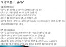 가뭄과 수분토양-가뭄의 정의,가뭄의 분류,기후학적 가뭄,수문학적 가뭄,세계의 가뭄피해,토양수분의 정의,토양수분의 분류 16페이지