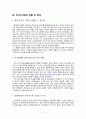 가족과 생활환경- 무자녀가족,무자녀가족의 정의,무자녀가족의 현황 및 특성,무자녀가족 선호도의 차이,무자녀 가족의 문제점 2페이지