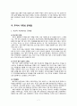 가족과 생활환경- 무자녀가족,무자녀가족의 정의,무자녀가족의 현황 및 특성,무자녀가족 선호도의 차이,무자녀 가족의 문제점 7페이지