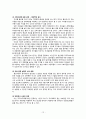 가족과 생활환경- 무자녀가족,무자녀가족의 정의,무자녀가족의 현황 및 특성,무자녀가족 선호도의 차이,무자녀 가족의 문제점 12페이지