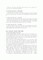 국내일식산업의 현황과 전망-국내 일식 역사,일식산업의 성공,일식 산업의 진출 현황,브랜드마케팅,서비스마케팅,글로벌경영,사례분석,swot,stp,4p 8페이지