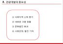 관광개발론-관광개발의 개념,관광개발의 중요성,성공 사례 - 하와이,실패 사례 - 울릉도,브랜드마케팅,서비스마케팅,글로벌경영,사례분석,swot,stp,4p 4페이지
