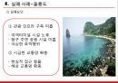 관광개발론-관광개발의 개념,관광개발의 중요성,성공 사례 - 하와이,실패 사례 - 울릉도,브랜드마케팅,서비스마케팅,글로벌경영,사례분석,swot,stp,4p 8페이지