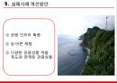 관광개발론-관광개발의 개념,관광개발의 중요성,성공 사례 - 하와이,실패 사례 - 울릉도,브랜드마케팅,서비스마케팅,글로벌경영,사례분석,swot,stp,4p 10페이지