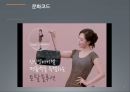 광고 문화코드-광고란,우리나라 문화코드,광고VS일반 커뮤니케이션,브랜드마케팅,서비스마케팅,글로벌경영,사례분석,swot,stp,4p 4페이지