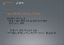 광고 문화코드-광고란,우리나라 문화코드,광고VS일반 커뮤니케이션,브랜드마케팅,서비스마케팅,글로벌경영,사례분석,swot,stp,4p 7페이지