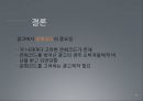 광고 문화코드-광고란,우리나라 문화코드,광고VS일반 커뮤니케이션,브랜드마케팅,서비스마케팅,글로벌경영,사례분석,swot,stp,4p 13페이지