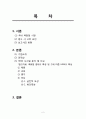 국내 백화점 시장-HRM 시스템 분석 및 비교,HRM의 특성,금전적 보상,복리후생,국내 백화점 시장 현황,롯데백화점 마케팅,신세계 백화점 마케팅 2페이지