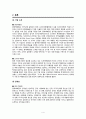 국내 백화점 시장-HRM 시스템 분석 및 비교,HRM의 특성,금전적 보상,복리후생,국내 백화점 시장 현황,롯데백화점 마케팅,신세계 백화점 마케팅 4페이지