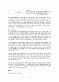 국내 백화점 시장-HRM 시스템 분석 및 비교,HRM의 특성,금전적 보상,복리후생,국내 백화점 시장 현황,롯데백화점 마케팅,신세계 백화점 마케팅 10페이지