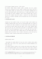 간호교육-간호정보교육의 개념,간호정보교육의 중요성,간호정보교육의 발전과제 5페이지
