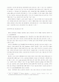 간호교육-간호정보교육의 개념,간호정보교육의 중요성,간호정보교육의 발전과제 6페이지