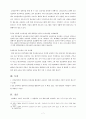 간호교육-간호정보교육의 개념,간호정보교육의 중요성,간호정보교육의 발전과제 9페이지