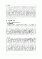 국경없는 의사회-MSF의 국제 기구,인도주의적 딜레마,MSF의 원칙 중립성,공정성,실질적 원조의 한계 3페이지