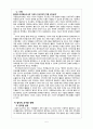 국경없는 의사회-MSF의 국제 기구,인도주의적 딜레마,MSF의 원칙 중립성,공정성,실질적 원조의 한계 5페이지
