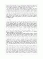 국경없는 의사회-MSF의 국제 기구,인도주의적 딜레마,MSF의 원칙 중립성,공정성,실질적 원조의 한계 7페이지