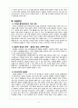국경없는 의사회-MSF의 국제 기구,인도주의적 딜레마,MSF의 원칙 중립성,공정성,실질적 원조의 한계 8페이지