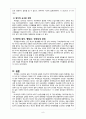 국경없는 의사회-MSF의 국제 기구,인도주의적 딜레마,MSF의 원칙 중립성,공정성,실질적 원조의 한계 9페이지