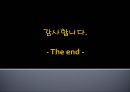 걸그룹과 선정성-걸그룹  선정성논란 사례,선정성  부정적반응,모순적인  대중들의태도,걸그룹  선정성의  문제 14페이지
